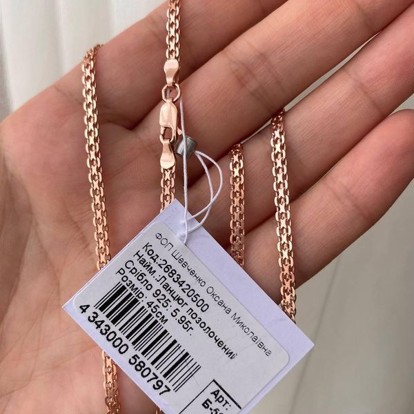 Серебряная цепочка в позолоте Бисмарк 55 см 2272200399 фото